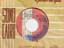 Abu 3ab3ab : Bogma - Beautiful - Arabic 45 Record NM+