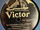 GEORGE MACREYANNES VICTOR 72702 GREEK E+ 78 rpm *HEAR* FIDDLE STRING BAND