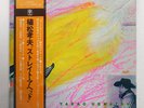 TAKAO UEMATSU STRAIGHT AHEAD TRIO PAP9100 Japan ORIGINAL OBI INSERT VINYL LP