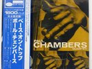 PAUL CHAMBERS BASS ON TOP BLUE NOTE GXF3016 Japan OBI INSERT VINYL LP