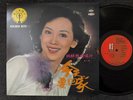 Rare Hong Kong Soul Funk LP YAO SU RONG (YONG)  HAISHAN Hear mp3