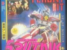 Sigue Sigue Sputnik Flaunt It Vinyl album LP 1986