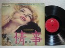 L'Avventura O.S.T 1960's Korea LP g/f Nico Fidenco