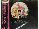 QUEEN A DAY AT THE RACES ELEKTRA P10300E Japan VINYL LP