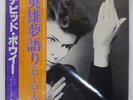 DAVID BOWIE HEROES RCA RVP6243 Japan ORIGINAL OBI INSERT VINYL LP