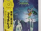 URIAH HEEP DEMONS AND WIZARDS BRONZE YS2737BZ Japan OBI INSERT GATEFOLD VINYL LP