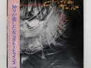 COCTEAU TWINS TREASURE VIRGIN 28VB1024 Japan OBI INSERT VINYL LP