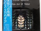 CHRIS SQUIRE FISH OUT OF WATER ATLANTIC P10068A Japan GATEFOLD VINYL LP