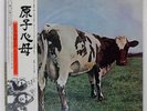 PINK FLOYD ATOM HEART MOTHER EMI EMS80320 Japan REISSUE PROMO GATEFOLD VINYL LP