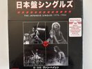VAN HALEN The Japanese Singles 1978-1984 SEALED Thirteen 7