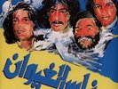 Nass El Ghiwane - Trance Gnawa Music From Moro (Vinyl LP - 2024 - EU - Original)