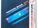 Tangerine Dream “Exit” JAPANESE Pressing Vinyl LP with OBI Strip WONDERFUL