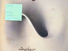 Robin Trower Bridge Of Sighs Vinyl Record VG/VG CHR1057 1974
