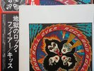 Kiss/Rock And Roll Over, Japan with Obi Vinyl VG+