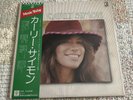 CARLY SIMON CARLY SIMON P5145 ELEKTRA JAPAN OBI LP 1974 ORIG COMP SET  2LP’S NM-