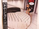 HONEYMOON SUITE / S/T JAPAN ISSUE LP PROMO W/OBI, INSERT