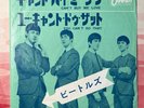 BEATLES 45. Japan 1964. CAN’T BUY ME LOVE. YOU CAN’T DO THAT. Odeon OR-1076. VG.