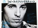 BRUCE SPRINGSTEEN I WANNA MARRY YOU CBS 07SP525 Japan VINYL 7