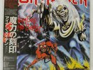 IRON MAIDEN NUMBER OF THE BEAST EMI EMS91034 Japan No poster obi INSERT VINYL LP