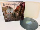 Black Sabbath - S/T UK LP Vertigo Spaceship *clean*