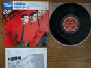 KRAFTWERK The Man Machine 1984 Japan LP w/ Cap OBI & Shrink Wrap ECS-63028