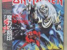 IRON MAIDEN THE NUMBER OF THE BEAST EMS-91034 Japan OBI