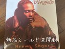 D'Angelo Brown Sugar LP record D'Angelo rare