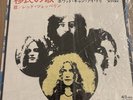 Led Zeppelin - Hey, Hey, What Can I Do 45 Rpm 7” Vinyl JAPAN - P-1007A RARE