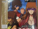 Daft Punk Discovery Interstella #/5555 - Japanese Edition - GOLD VINYL