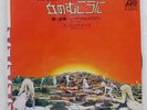 LED ZEPPELIN OVER THE HILLS AND FAR AWAY ATLANTIC P1237A Japan VINYL 7