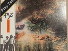 Pink Floyd – A Saucerful of Secrets Japan EMI EMS-80318 OBI + Insert VG+/EX
