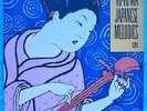 JAPANESE MELODIES - Yo-Yo Ma - 1984 LP - CBS FM 39703 - PROMO - EX/EX/EX