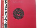 KING CRIMSON DISCIPLINE POLYDOR 28MM0064 Japan OBI INSERT VINYL LP