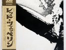 LED ZEPPELIN S/T ATLANTIC P10105A Japan REISSUE OBI INSERT VINYL LP