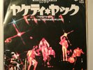 Super valuable Japanese single  Coasters cover  SHANANA YAKETY YAK ROCKABILLY