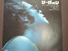 ELTON JOHN-LEVON/MADMAN ACROSS THE WATER FR-2952 JAPAN ORIGINAL ISSUE 7