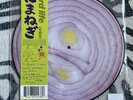 Hard Life - Onion - RARE/WITHDRAWN - Brand New with Obi - Picture Disc