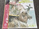 Joe Hisaishi - Image Symphonic Suite Howl's Moving Castle Vinyl Record NEW 2020