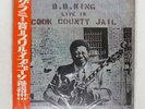 B.B.KING LIVE IN COOK COUNTY JAIL ABC SR641 Japan OBI VINYL LP