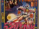 Sigue Sigue Sputnik FLAUNT IT Vinyl LP 1986 Manhattan Records ST-53033