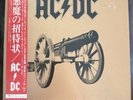 AC/DC For Those About To Rock..LP, Vintage Japanese Pressing, NM Disc