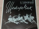 The Nutcracker • Tchaikovsky • Rozhdestvensky Stereo Original Melodiya 2-LP Set