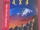 CASIOPEA – 4×4 Vinyl Record LP (1982)