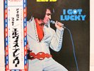ELVIS PRESLEY / I GOT LUCKY JAPAN ISSUE LP W/OBI