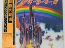 RAINBOW RITCHIE BLACKMORE'S RAINBOW POLYDOR MP2502 Japan VINYL LP