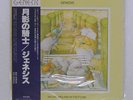 GENESIS SELLING ENGLAND BY THE POUND CHARISMA RJ7304 Japan OBI VINYL LP