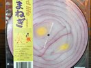 RARE Hard Life ONION PICTURE DISC vinyl LP 2025 WITHDRAWN  602478020360