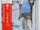GENESIS TRESPASS CHARISMA RJ6020 Japan OBI VINYL LP