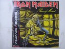 Iron Maiden Piece Of Mind EMI EMS-91057 Japan  VINYL LP OBI