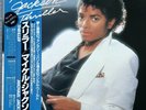 Michael Jackson Thriller Japan 1st Press NO MJ CREDIT Epic 25-3P-399 Vinyl LP EX